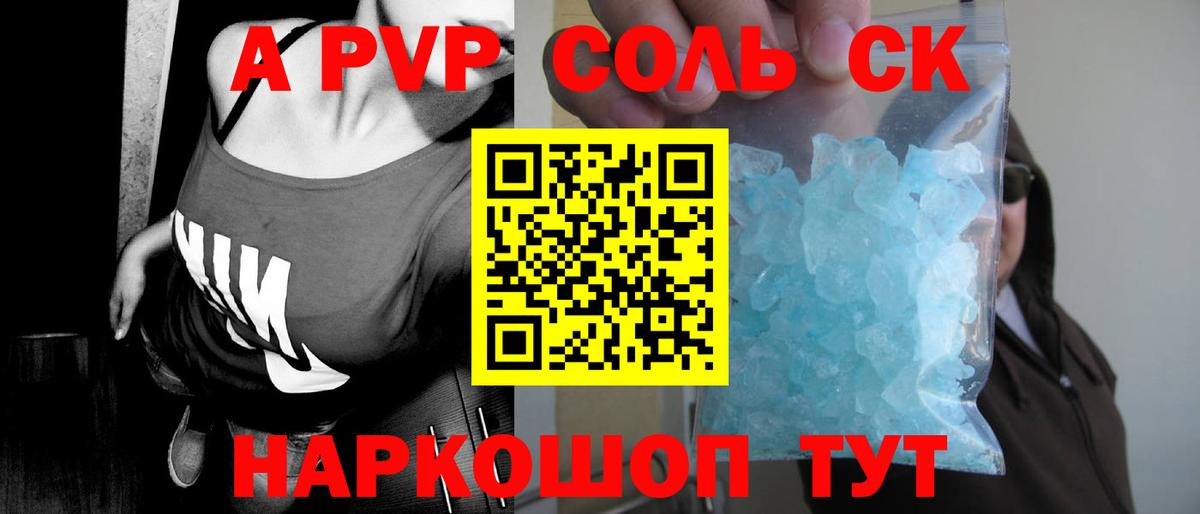 Alpha-PVP мука Лыткарино