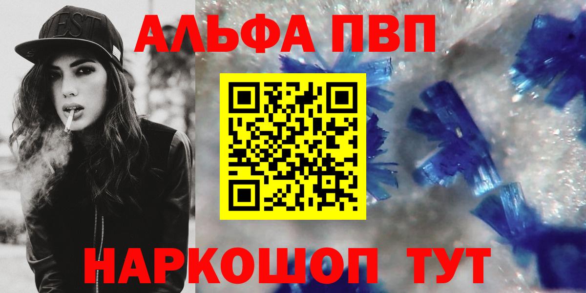 Лыткарино  Alfa_PVP  APVP крисы CK  Вход с VPN  Alpha-PVP Соль  купить наркотик  Alfa_PVP Crystall 