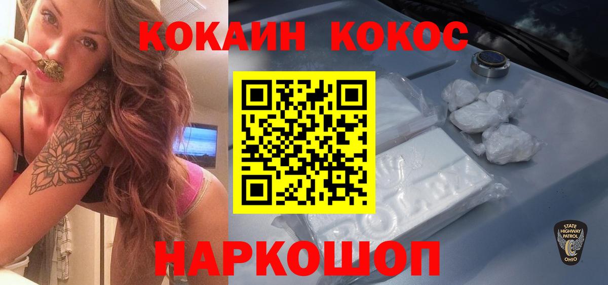Лыткарино  КОКАИН 99%  COCAIN 97%  Вход с VPN 