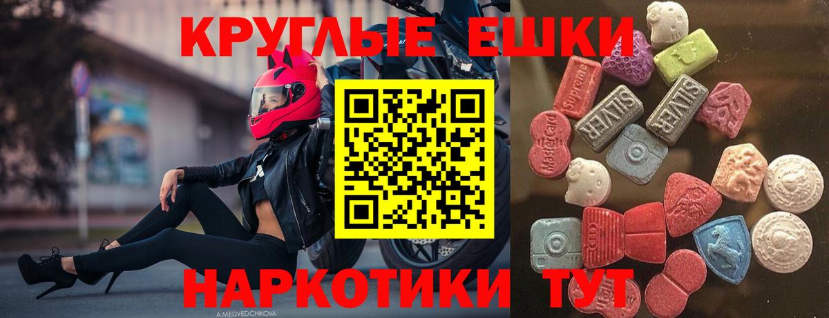 где купить   ЭКСТАЗИ 280 MDMA  Вход с VPN  Ecstasy 300 mg  Лыткарино 