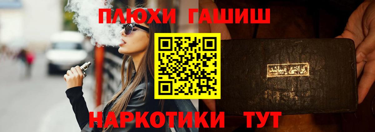 ГАШ hashish Лыткарино