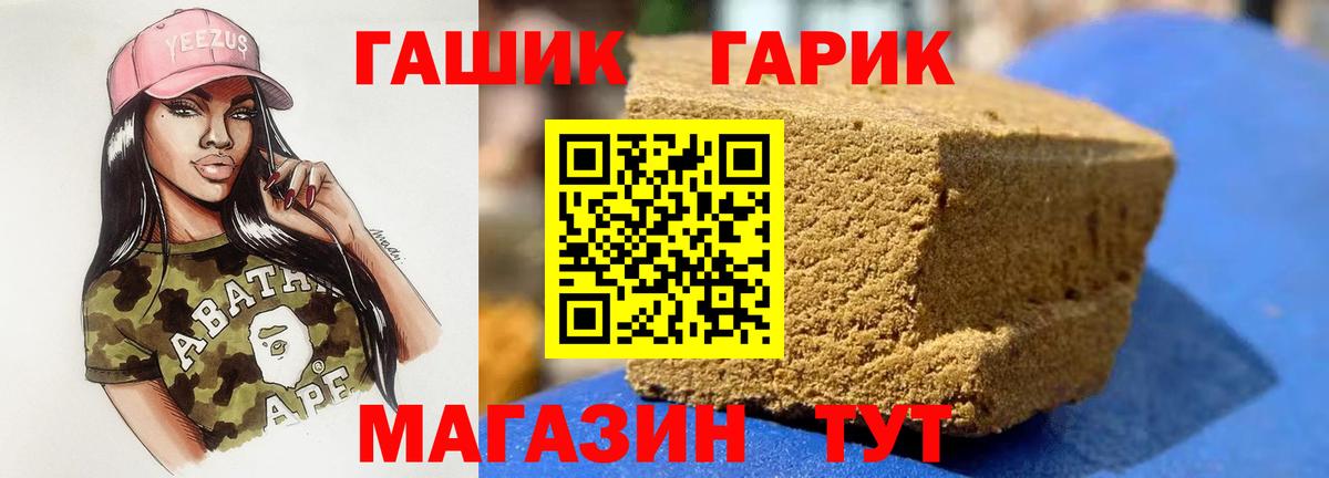 Гашиш Premium  Гашиш Ice-O-Lator  Вход с VPN  Лыткарино 