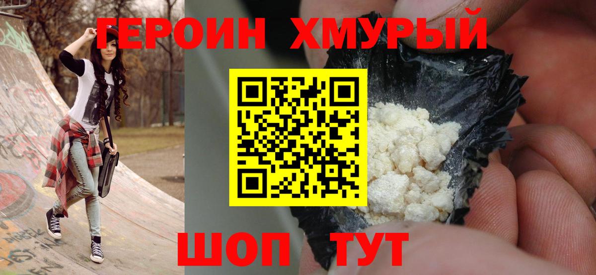 Лыткарино  ГЕРОИН  Вход с VPN  ГЕРОИН афганец 