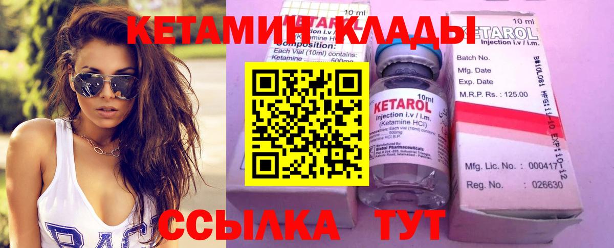 Кетамин VHQ Лыткарино