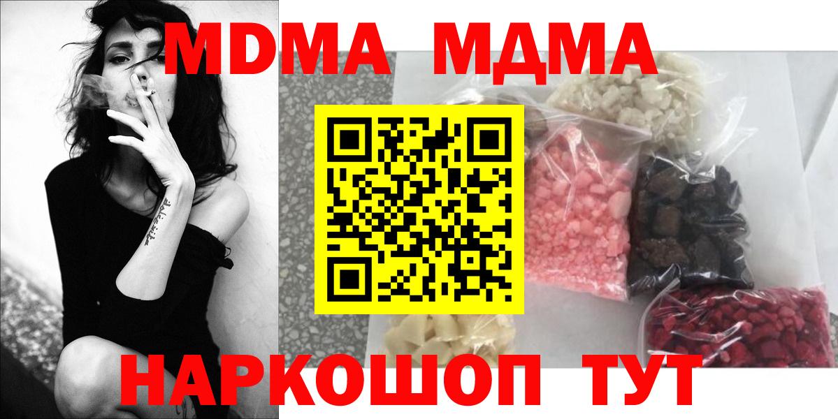 МДМА VHQ Лыткарино