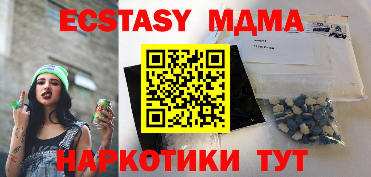 MDMA кристаллы  МДМА VHQ  Лыткарино  MDMA  Вход с VPN 