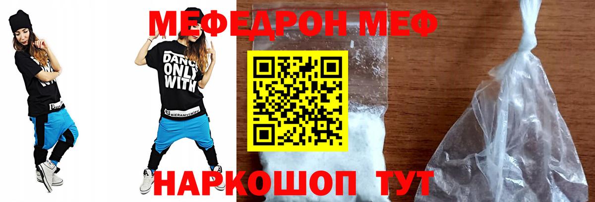 Мефедрон  Вход с VPN  где найти наркотики  МЯУ-МЯУ мука  МЯУ-МЯУ mephedrone  Лыткарино 