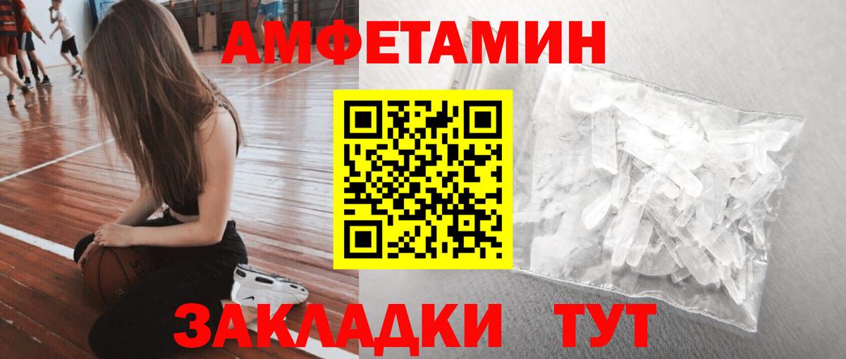 МЕТАМФЕТАМИН кристалл Лыткарино