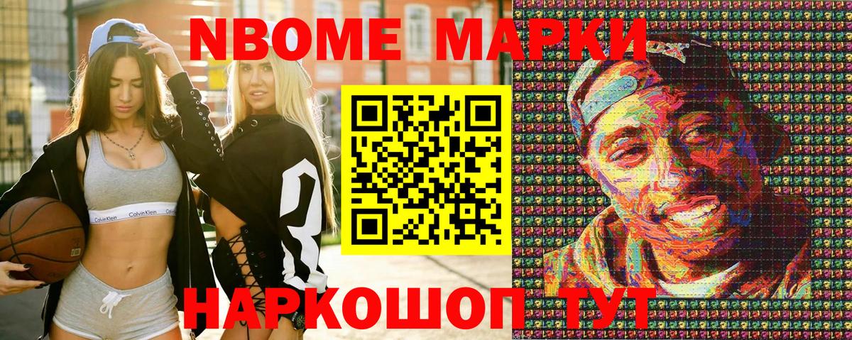 Марки 25I-NBOMe 1,5мг  Вход с VPN  Лыткарино  Марки 25I-NBOMe  Марки 25I-NBOMe 1,5мг 